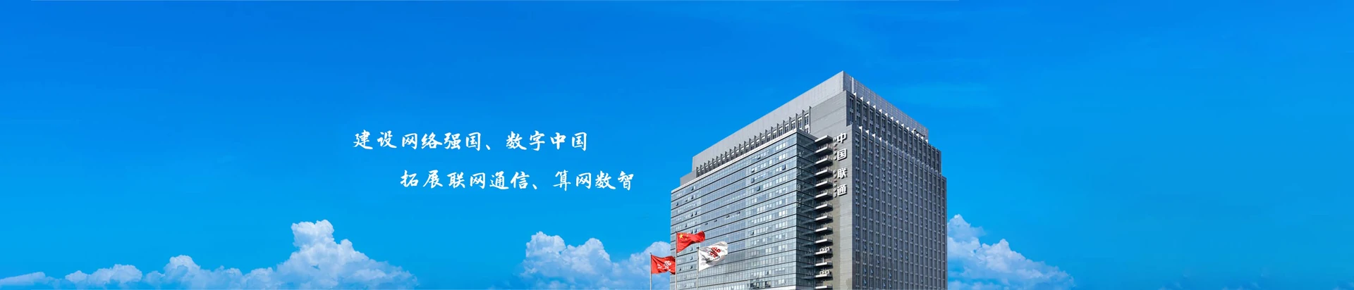 沂源县联通宽带