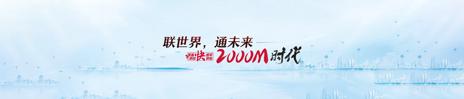 沂源县联通宽带