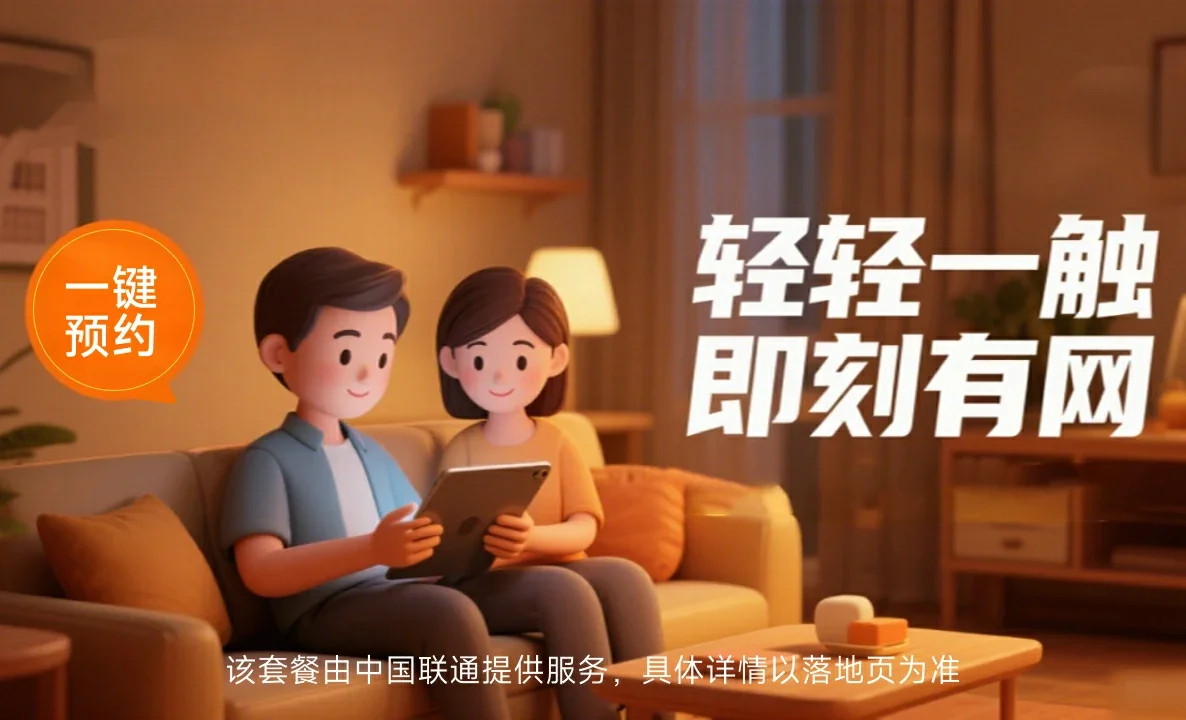 沂源县中国联通