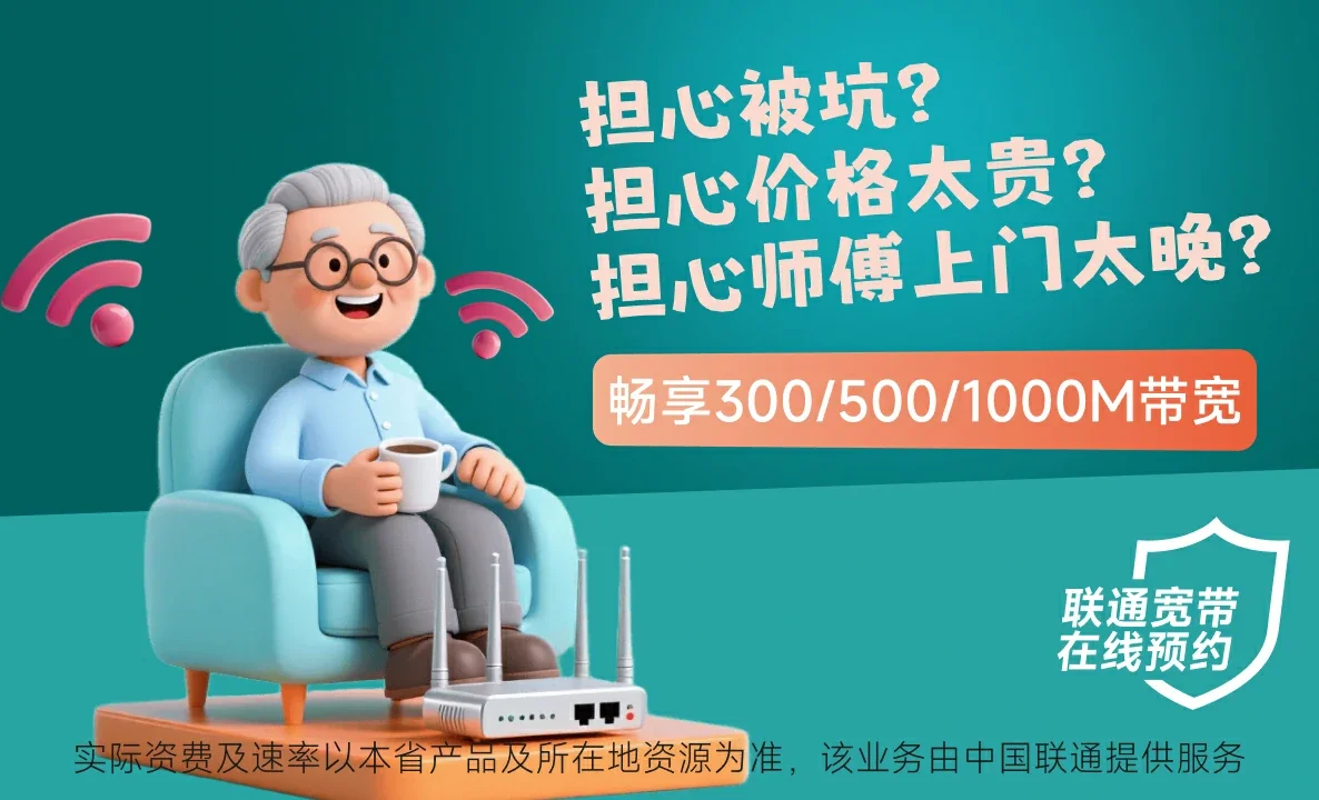 沂源县中国联通